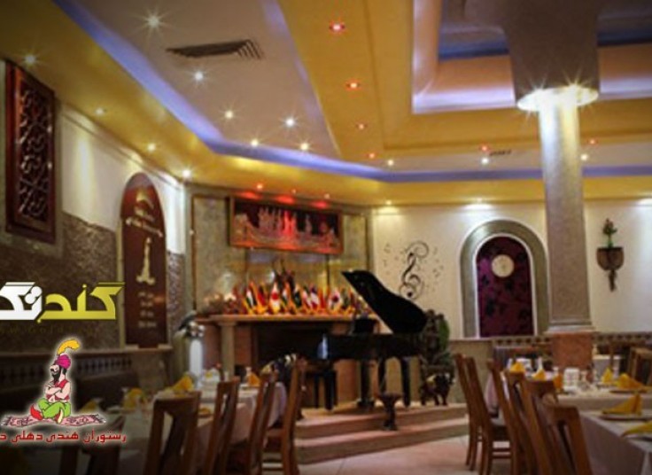 رستوران هندی دهلی دربار